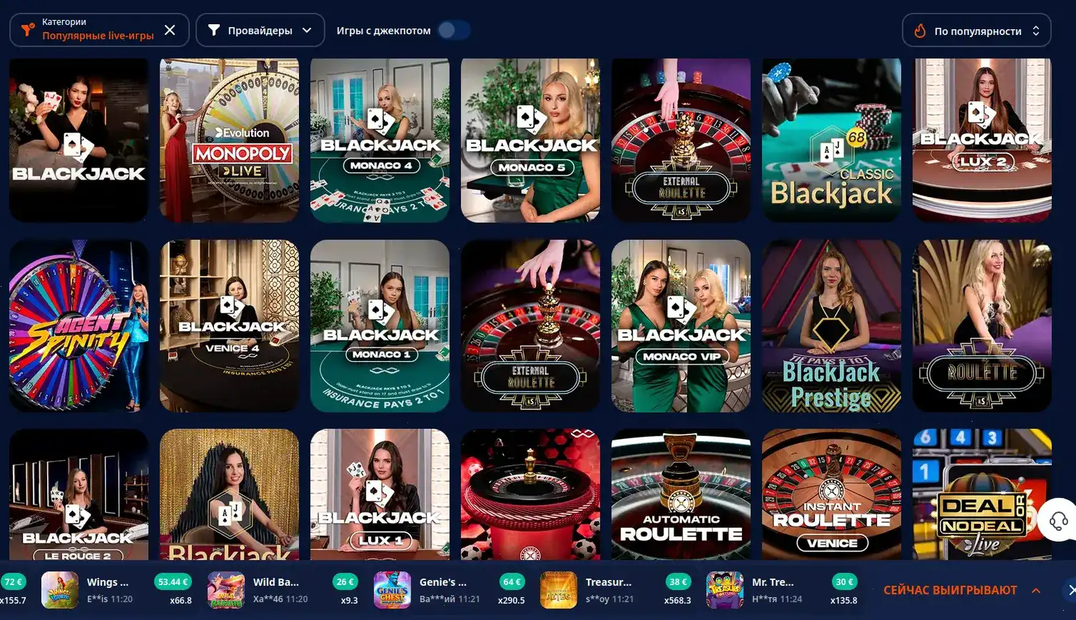 Monro casino фриспины и джекпот
